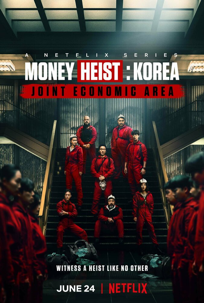 Бумажный дом: Корея / Ограбление: Корея - Объединенная экономическая зона